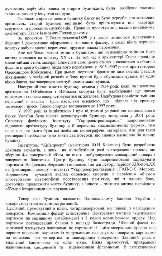Істор дов 2