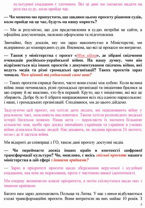 Бондар 2022-08-29 інт_Страница_5