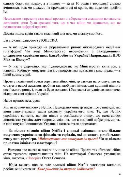 Бондар 2022-08-29 інт_Страница_6