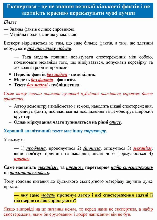 Білязе - Експертиза 1с  600