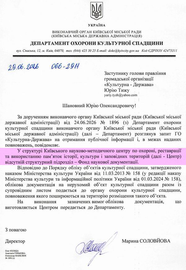 Відп #2911 на #1896 600