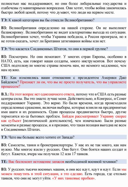 Зе-ин 2022-03-27 The Econimist (ru-eng) с07