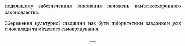 КМДА - подання до Мінк ні 1,5 тис щойно 2021_Страница_2