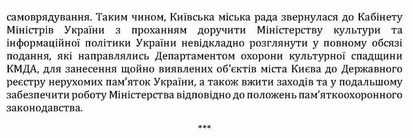 КМР - подання до Мінк ні 1,5 тис щойно 2021_Страница_2