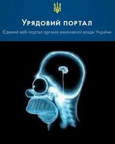 Кабмін - Уряд портал (Симпс) 400