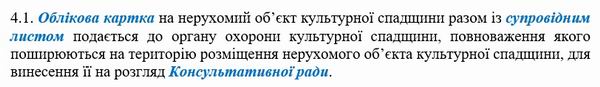 Кабм-МКіП - Пор обл пам 2013-2024 30с 1