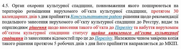 Кабм-МКіП - Пор обл пам 2013-2024 30с 2