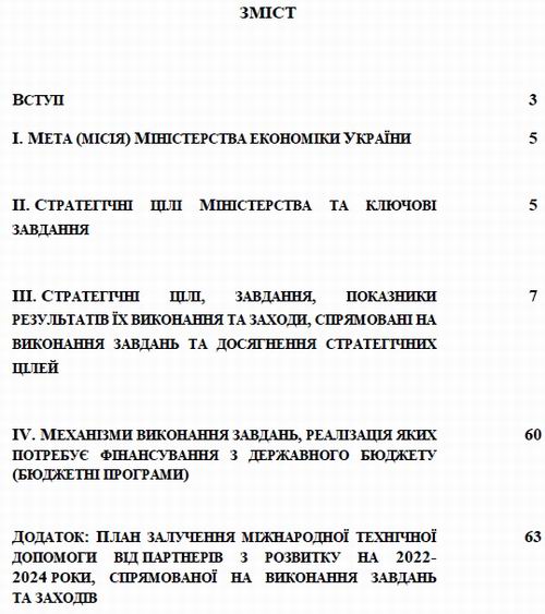 Кабм-Мінекономіки 2022-02-17 Стратегічний план на 2022-2024 67с c1