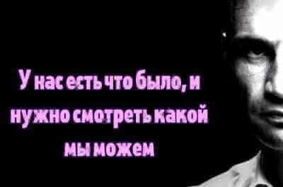Кличко - можем 400