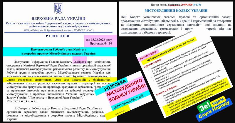 Монтаж 800