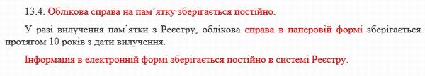 Мінк - Облік 2013 Розділ XIIІ - Облікові справи п13.4  600