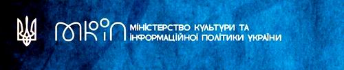 Мінк-банер 2023
