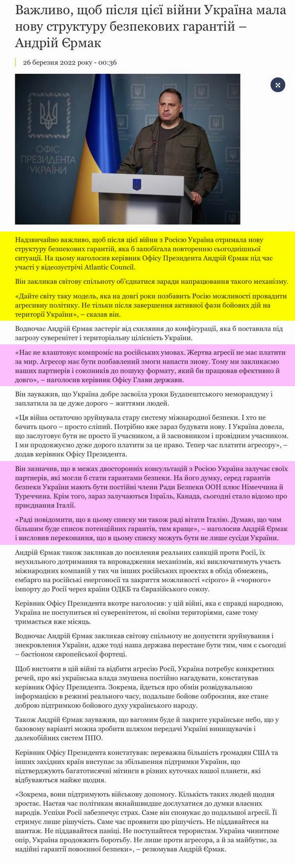 ОПУ Новини 2022-03-26 Єрмак в AtlCounc