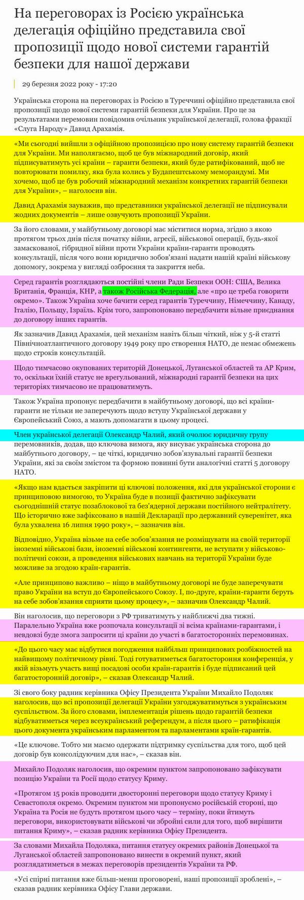 ОПУ 2022-03-29