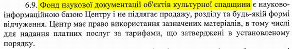 Положення КНМЦ 2020-07-22 п 6.9  Фонд  600