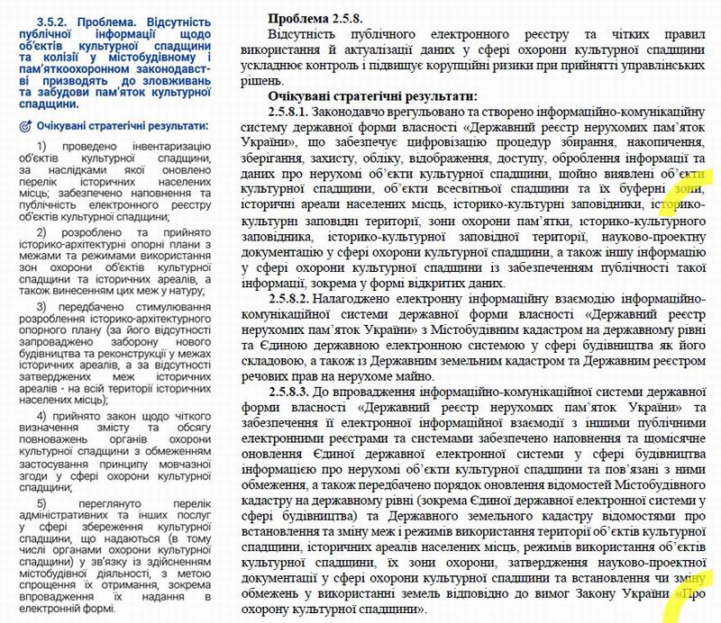 Порівняння стратег від 2020 та 2026  800
