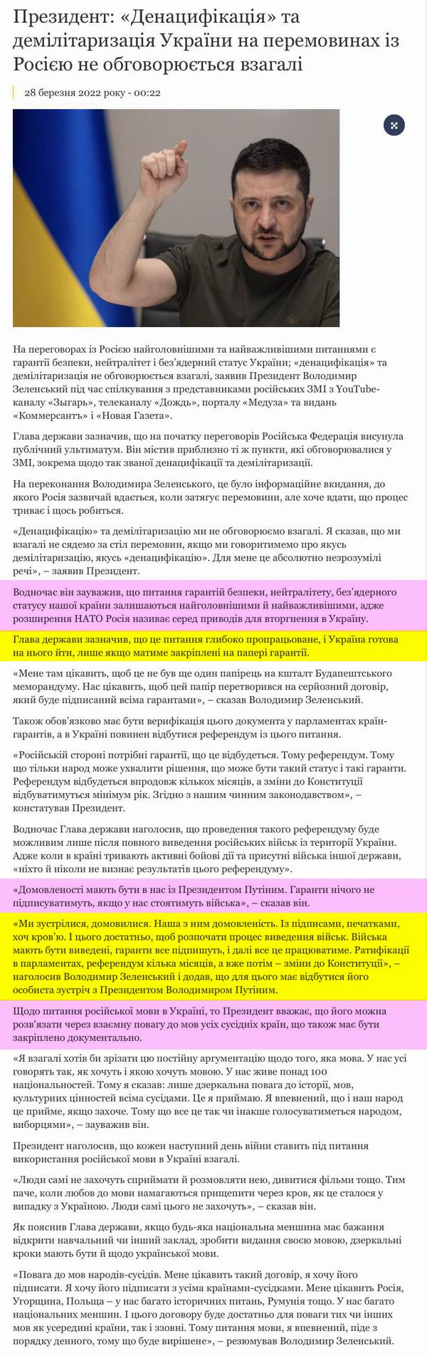 През - Новини 2022-03-28  Про перемовини із РФ