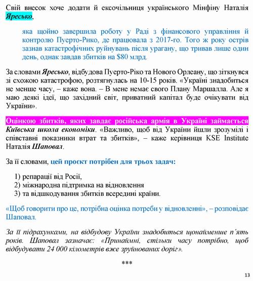 През-Нацрада 2022-06-29 План в Лугано 13с_Страница_13