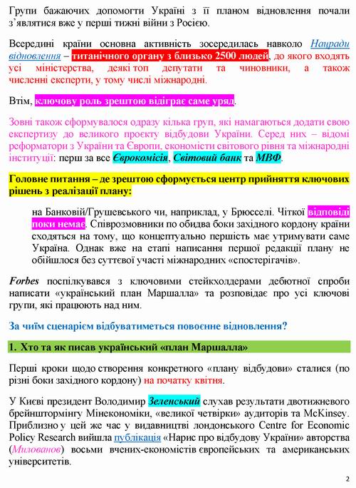 През-Нацрада 2022-06-29 План в Лугано 13_Страница_02