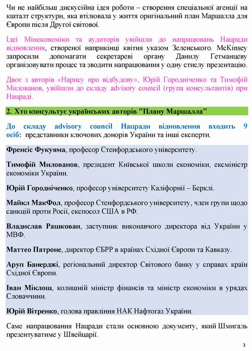През-Нацрада 2022-06-29 План в Лугано 13_Страница_03