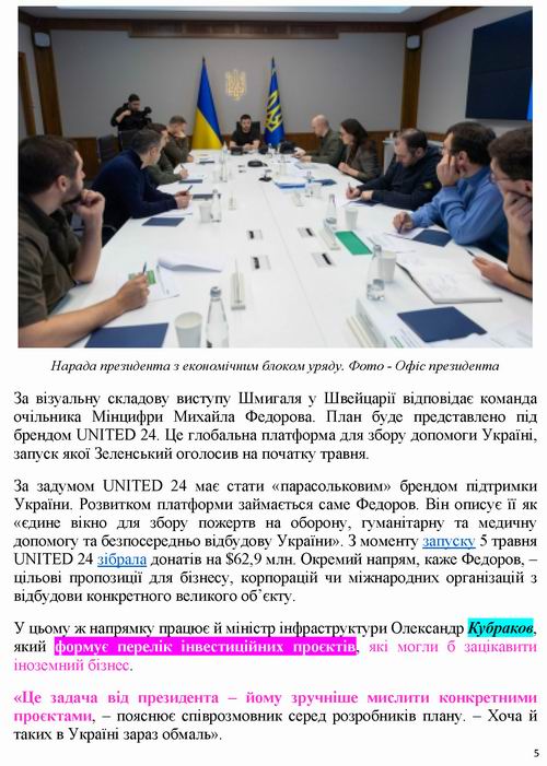 През-Нацрада 2022-06-29 План в Лугано 13_Страница_05