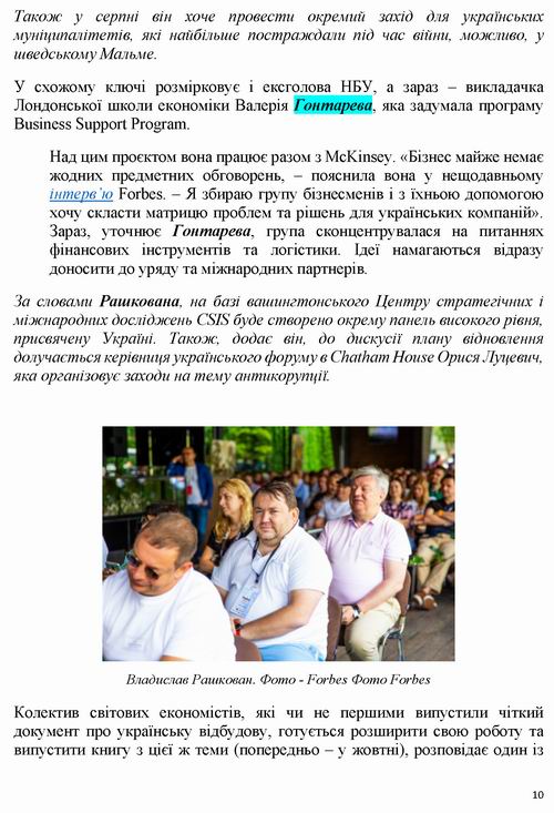 През-Нацрада 2022-06-29 План в Лугано 13_Страница_10