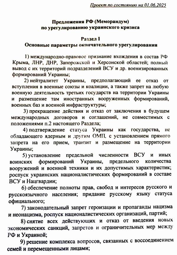 Рус 1 (2)  600