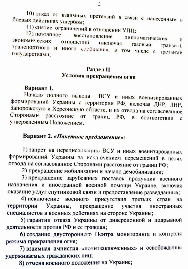 Рус 2 (2)  600