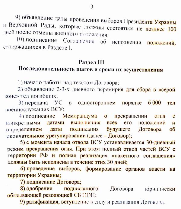 Рус 3 (2)  600