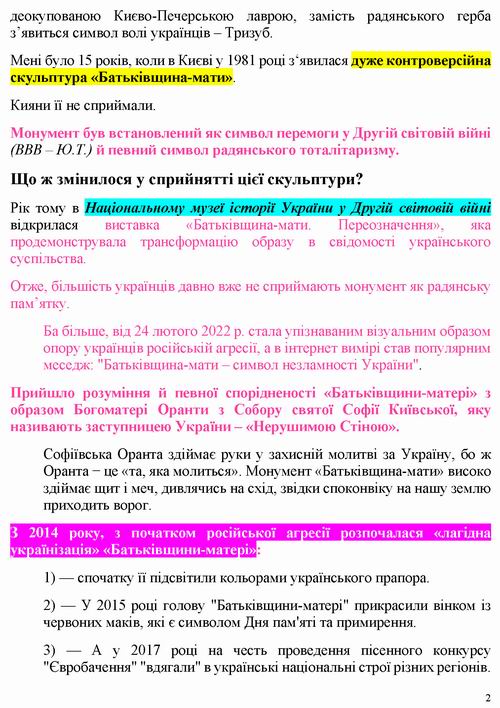 Ткаченко 2023-07-19 «Род-м» 5с_Страница_2