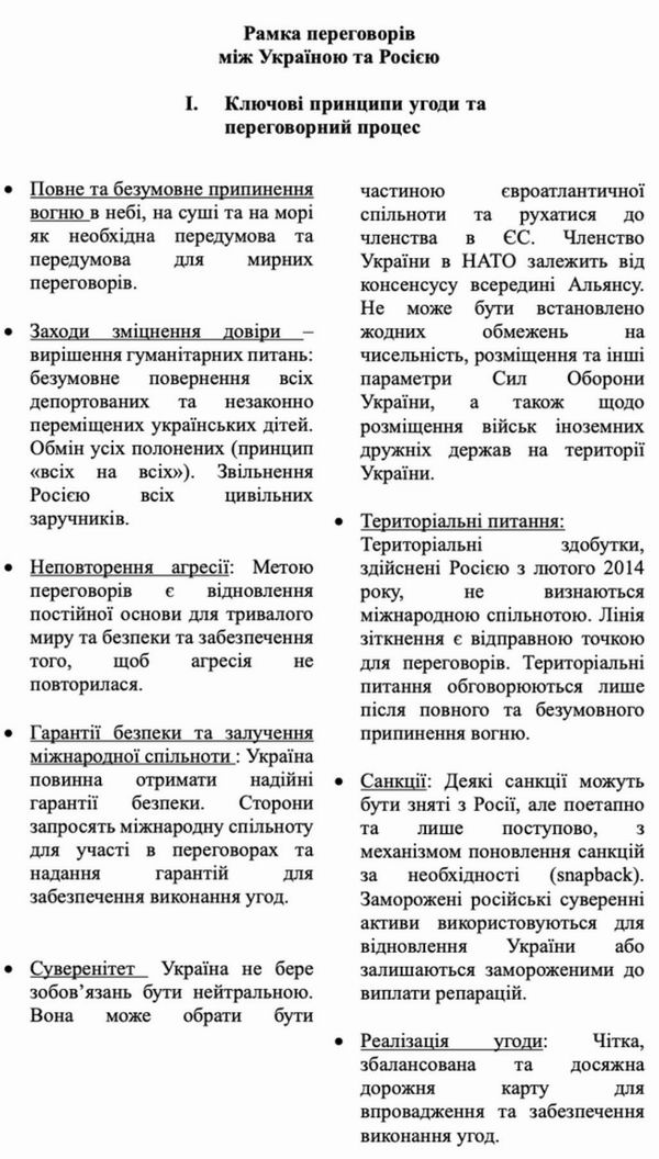 Укр 1, 2  600