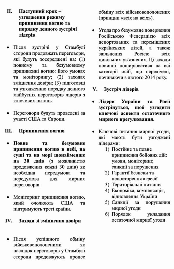 Укр 3, 4  600