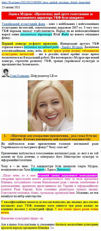 УкрКультФонд - Мудрак - оч НаглРада - інт 2021-04-23 c01