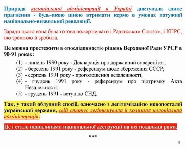 Чаплигін - Декларація Укр_Страница_5
