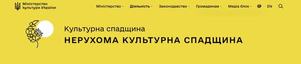 дом стор - Мінкульт 600