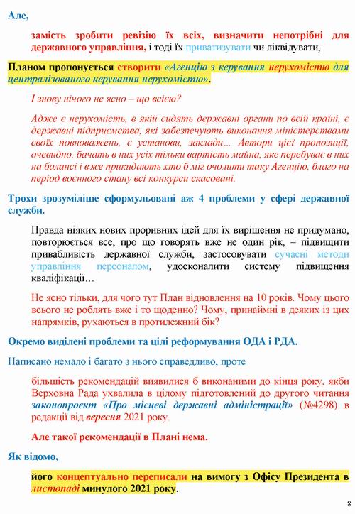 ст - Коліушко 2022-08-05 План відбудови (розділ Держ упр)_Страница_08