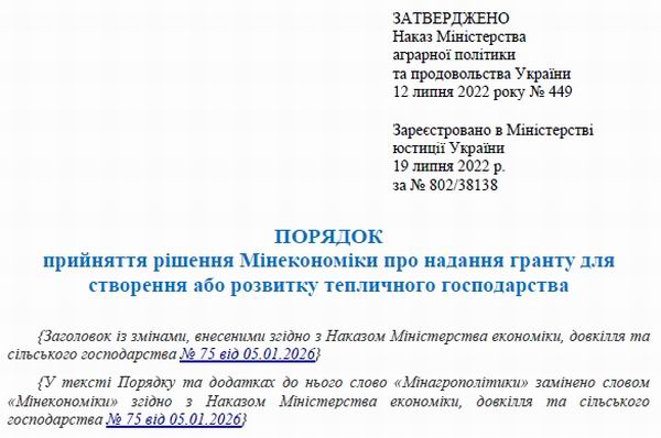 № 449 6с c1