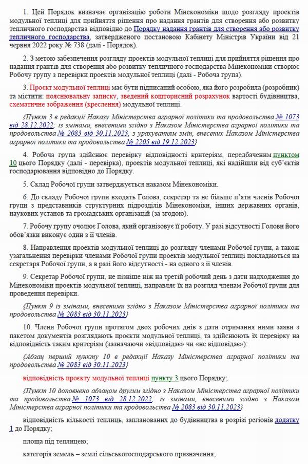 № 449 6с c2