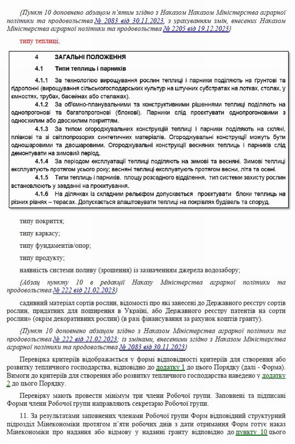 № 449 6с c3