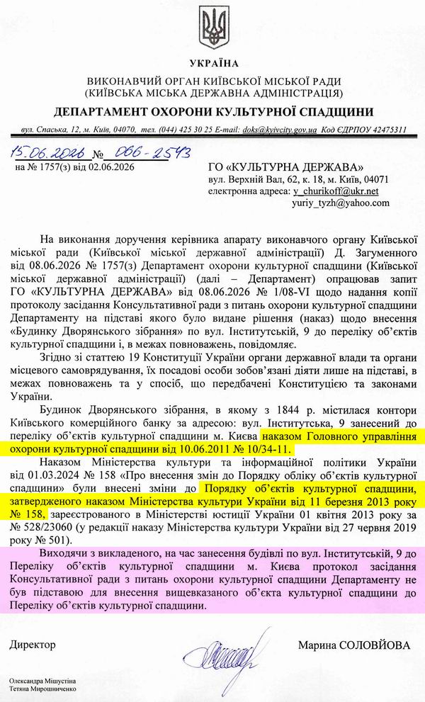 2026-06-15  Відп-відм Деп на Зап від 2026-06-08  600