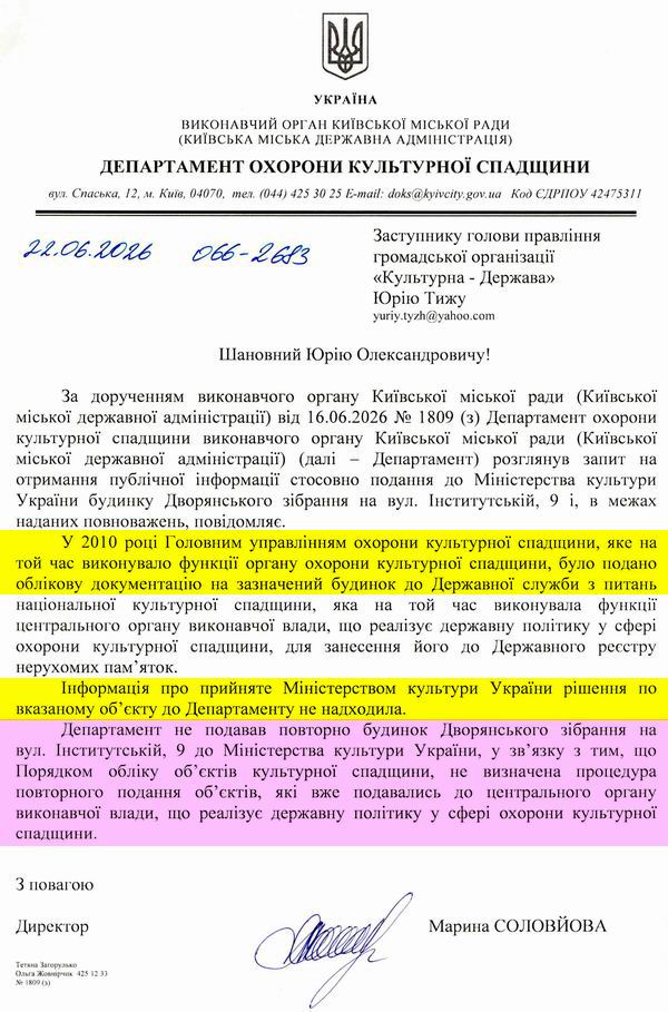 2026-06-22 Відп-відм на Зап від 2026-06-16 600