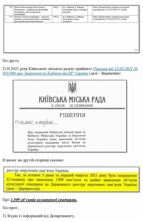 2026-06-23(2)  Запит про Статистику пам_Страница_2