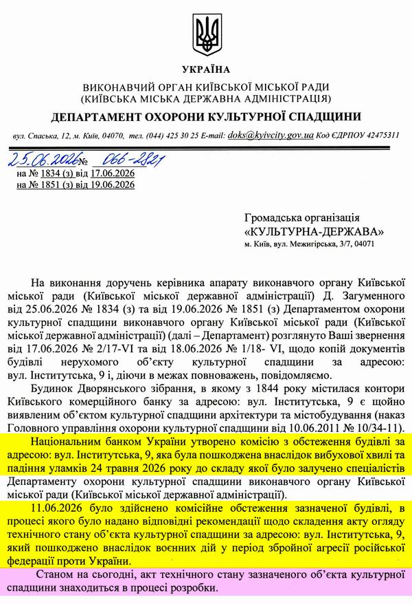 2026-06-25  Відп-відм на Зап 17(2) +Відп Охор дог #2821_Страница_1  600