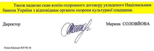 2026-06-25  Відп-відм на Зап 17(2) +Відп Охор дог #2821_Страница_2