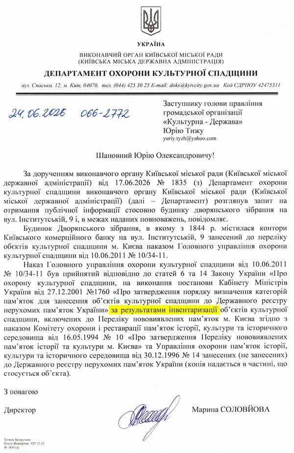 2026-06-26  Відп-відм на зап від 2026-06-17(3)  600