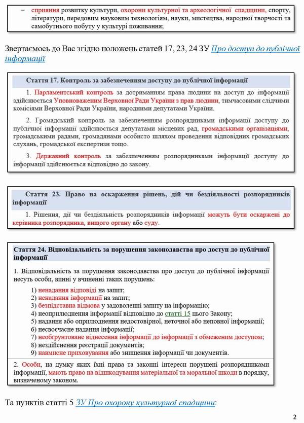 2026-07-13  Скарга-3 до Мінк-Омб на відм-Мінк про Інст-9_Страница_2