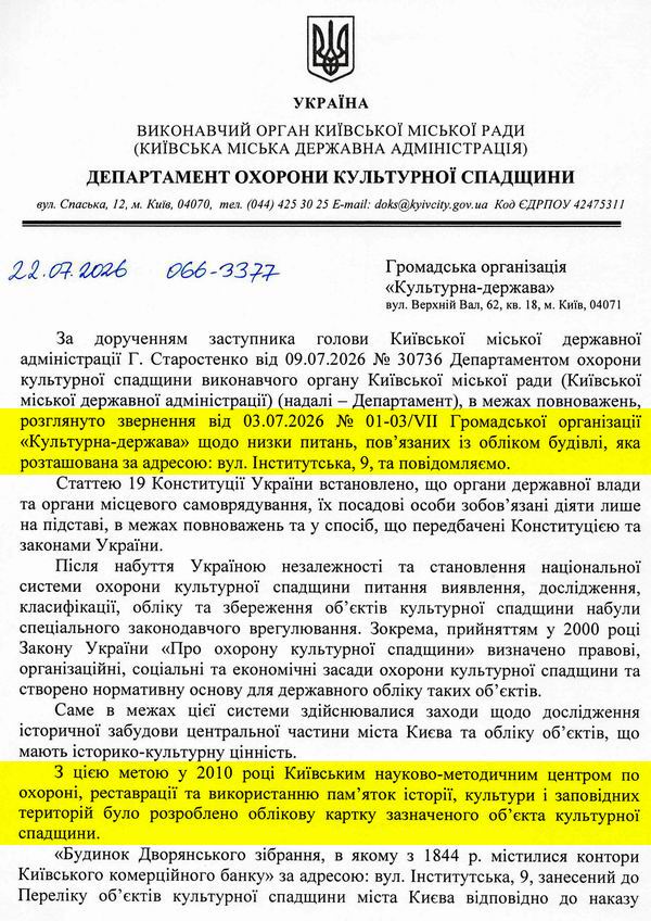 2026-07-22 Відп-відм Деп (+Акт по Інст 9 2025)_Страница_1 600