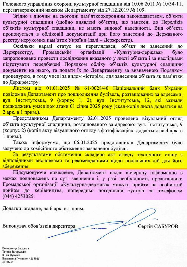 2026-07-22(1)  Відп-відм Кл (+Акт по Інст 9 2025)_Страница_2