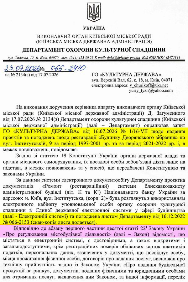 2026-07-23  Відп-відм Кл Інст-9 проект блиск-2022 +погодж_Страница_1  600