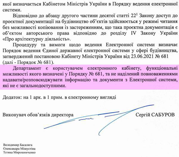 2026-07-23  Відп-відм Кл Інст-9 проект блиск-2022 +погодж_Страница_2